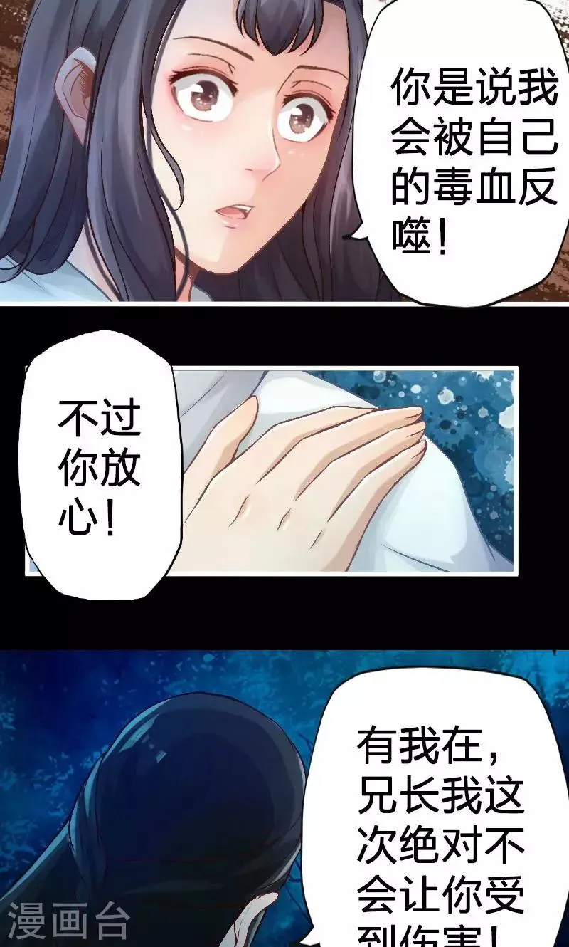 第66话 第6页