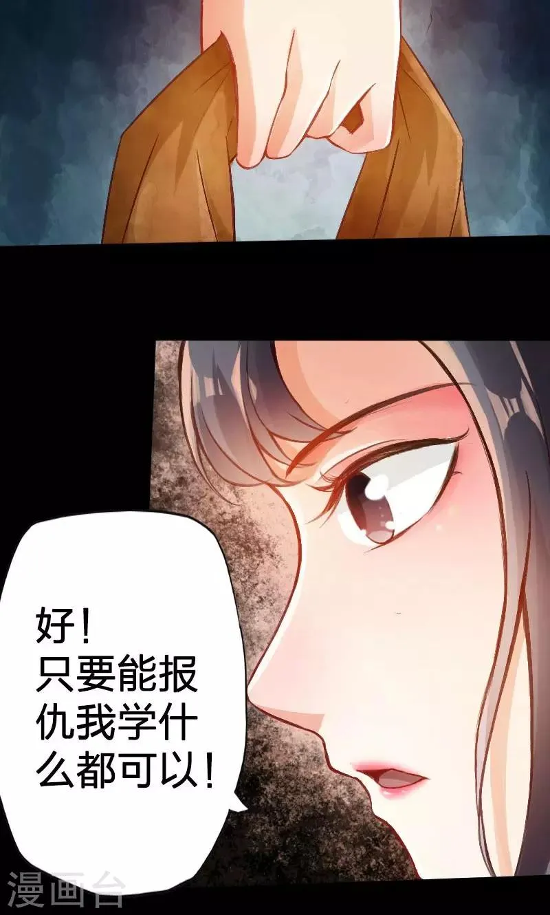 第66话 第9页