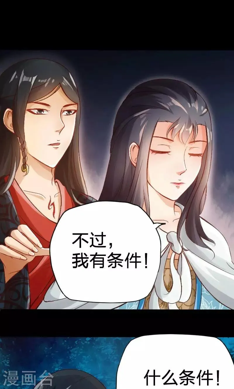 第66话 第10页