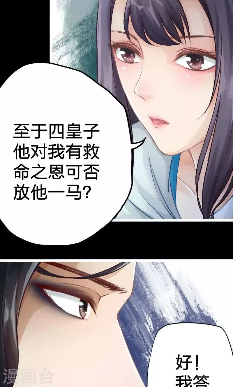 第66话 第13页