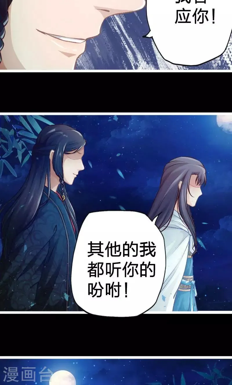 第66话 第14页