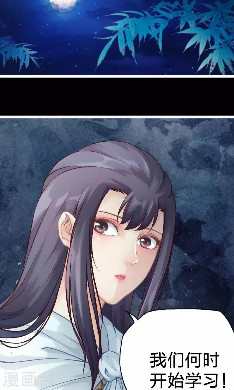 第66话 第15页