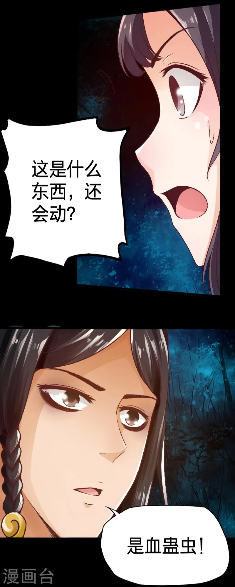 第67话 第4页