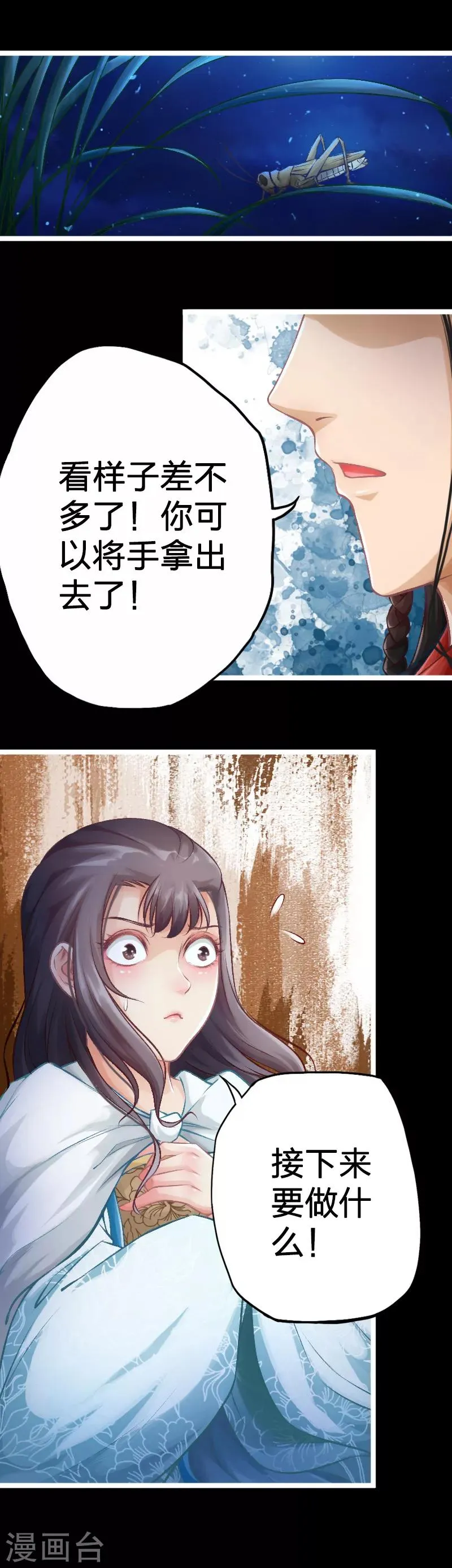 第68话 第2页