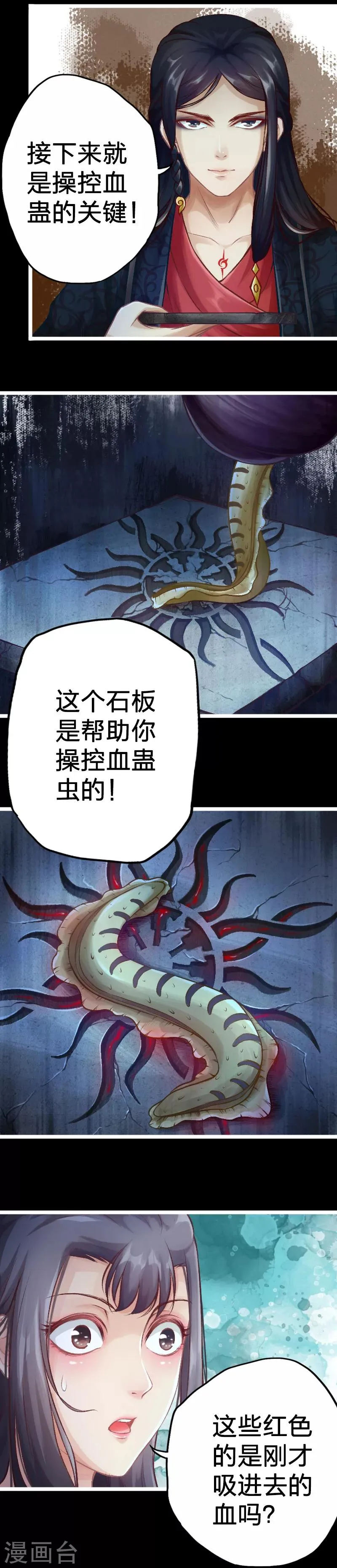 第68话 第3页