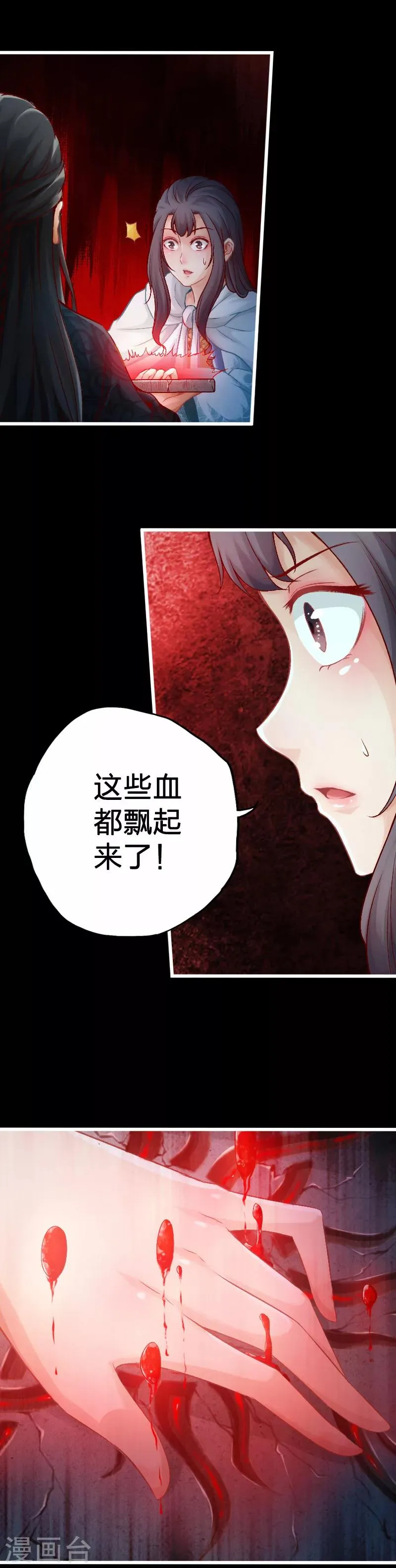 第68话 第6页