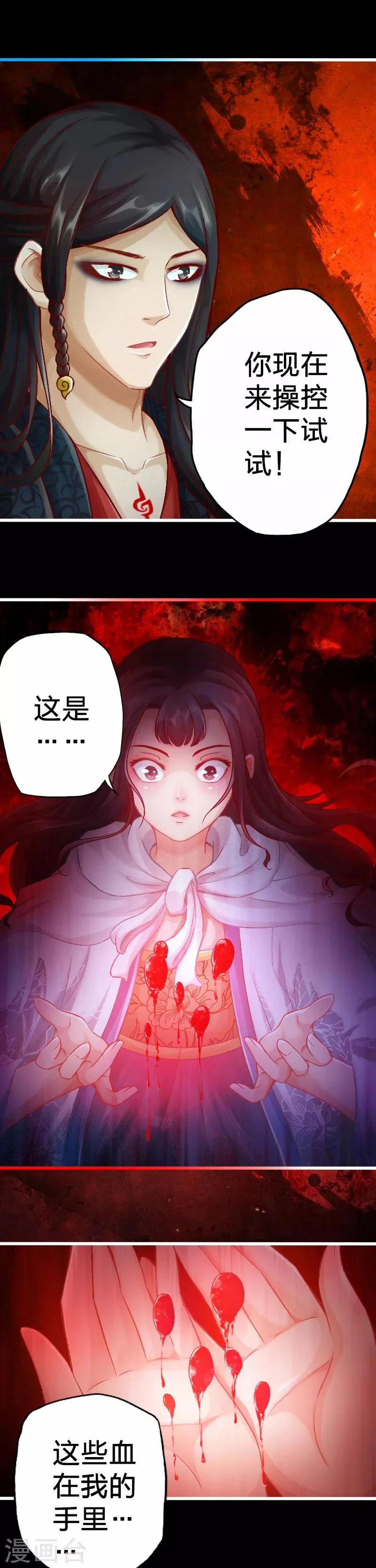第68话 第7页