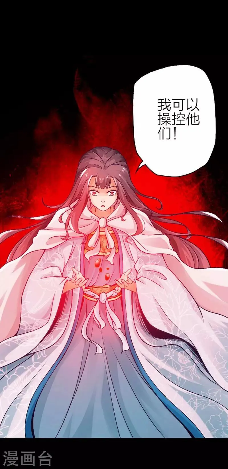 第69话 第2页