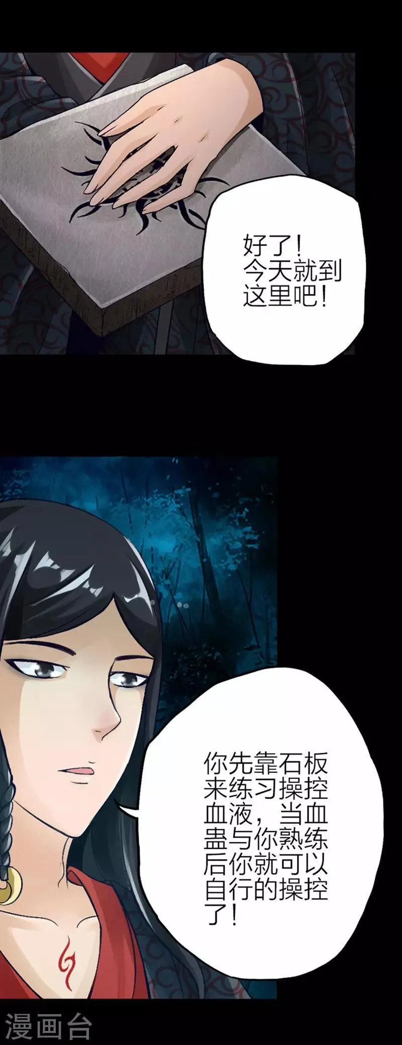 第69话 第3页