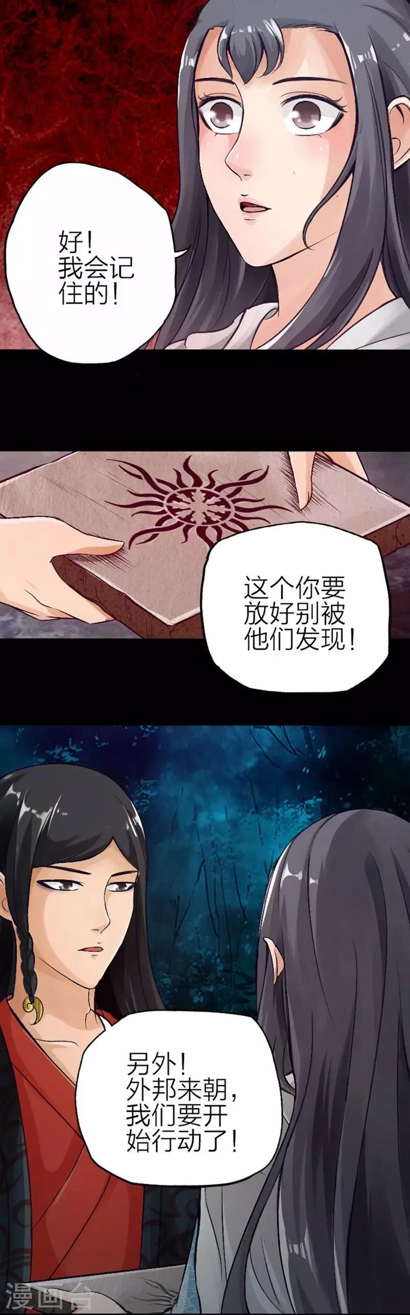 第69话 第4页