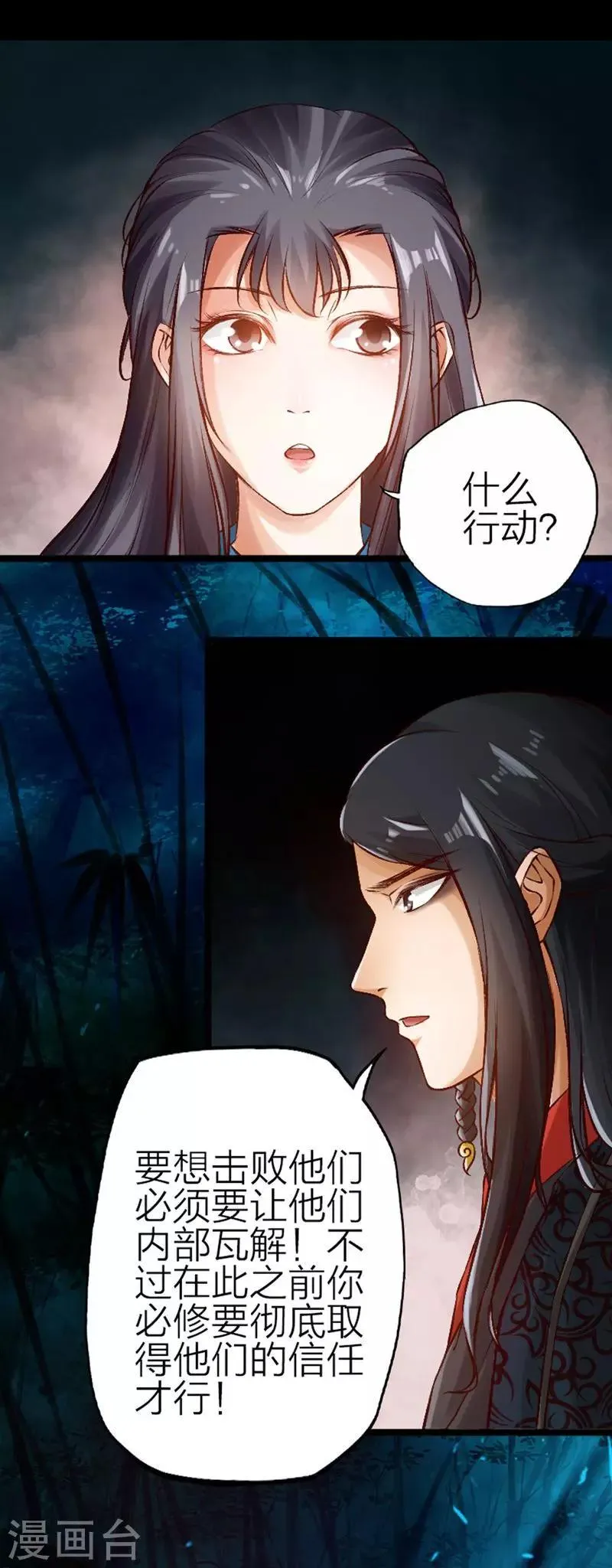 第69话 第5页