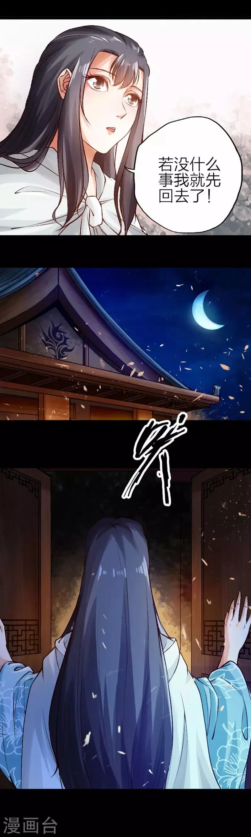 第69话 第7页