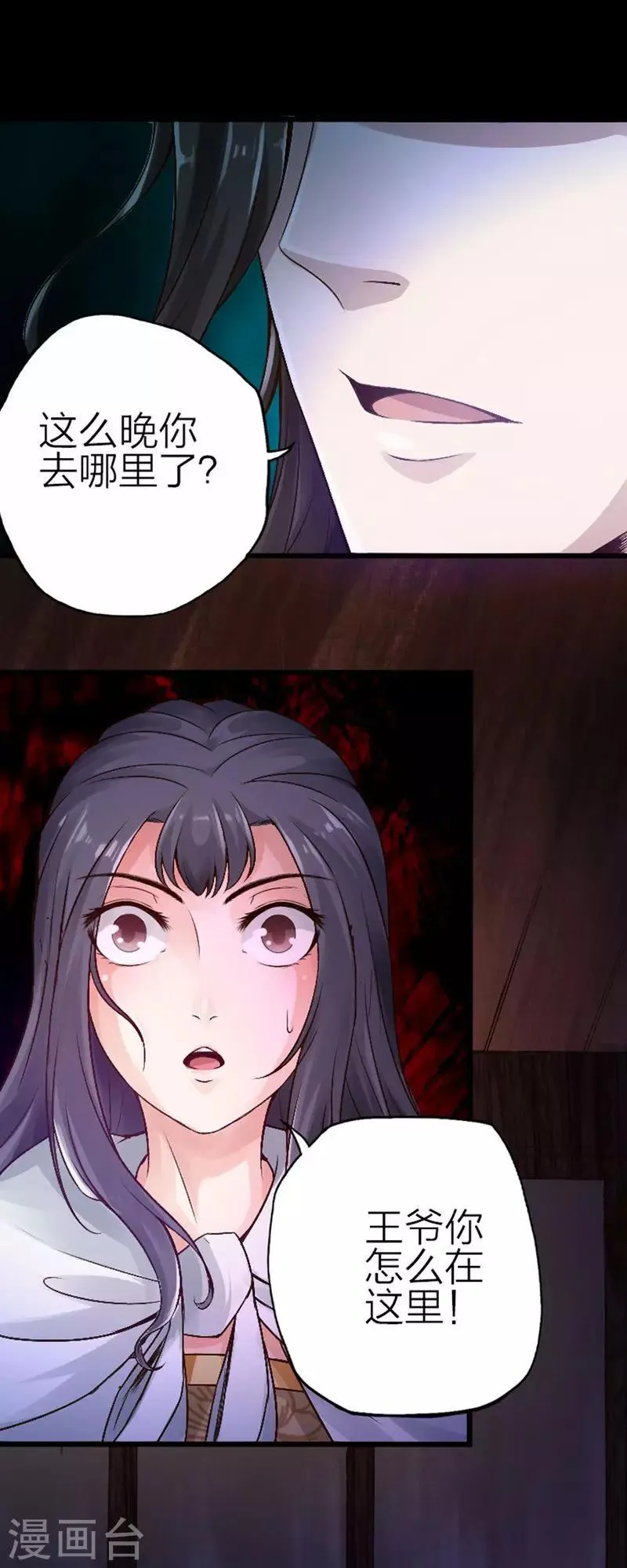 第69话 第8页