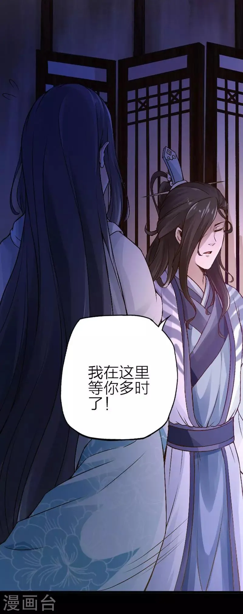 第69话 第9页