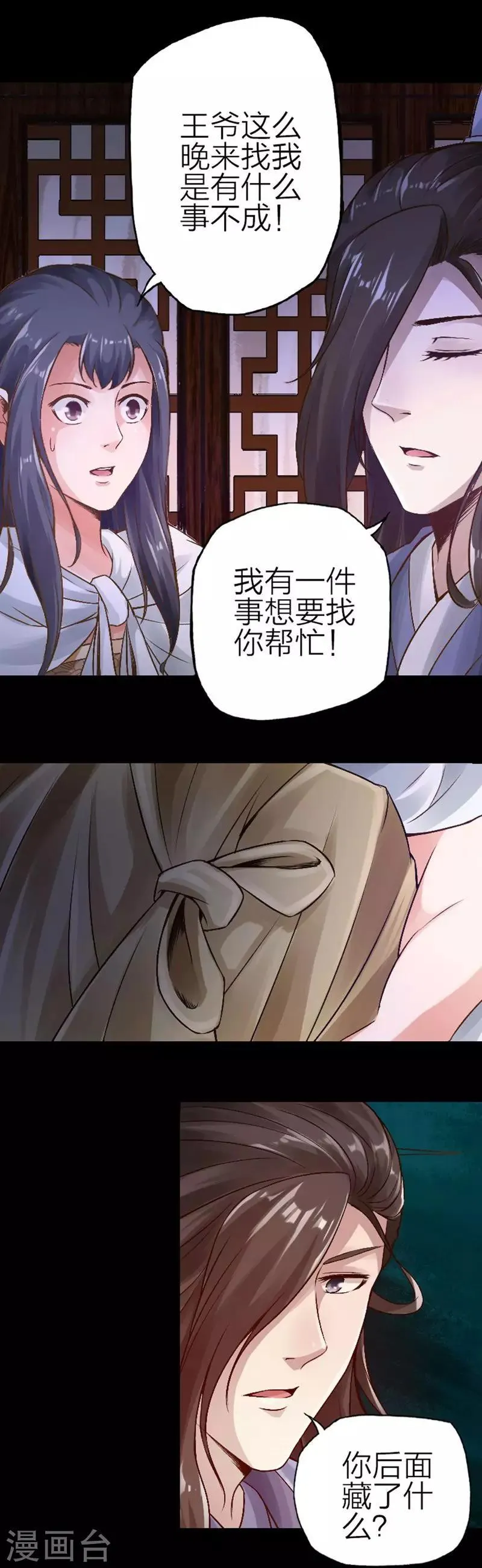 第69话 第10页