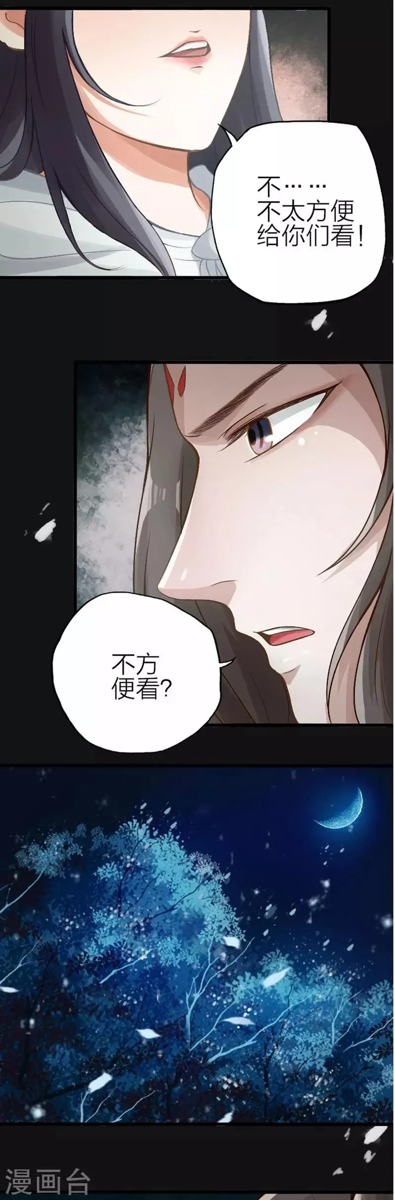 第70话 第3页