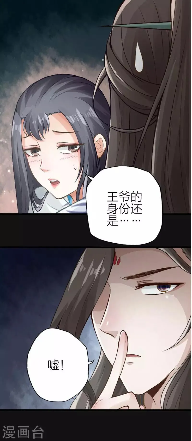 第70话 第4页
