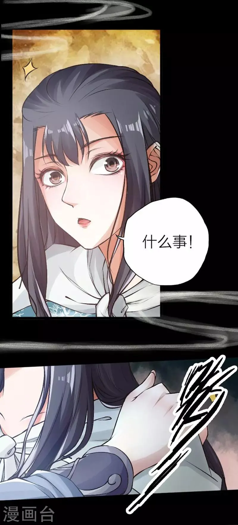 第70话 第5页