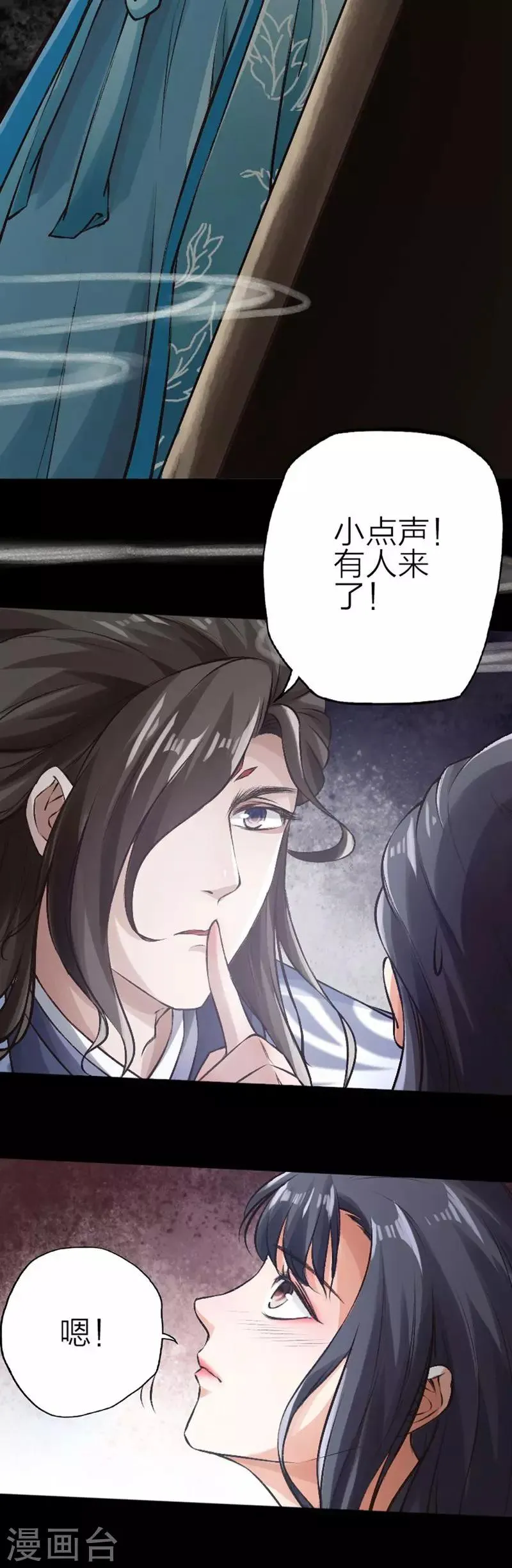 第70话 第7页