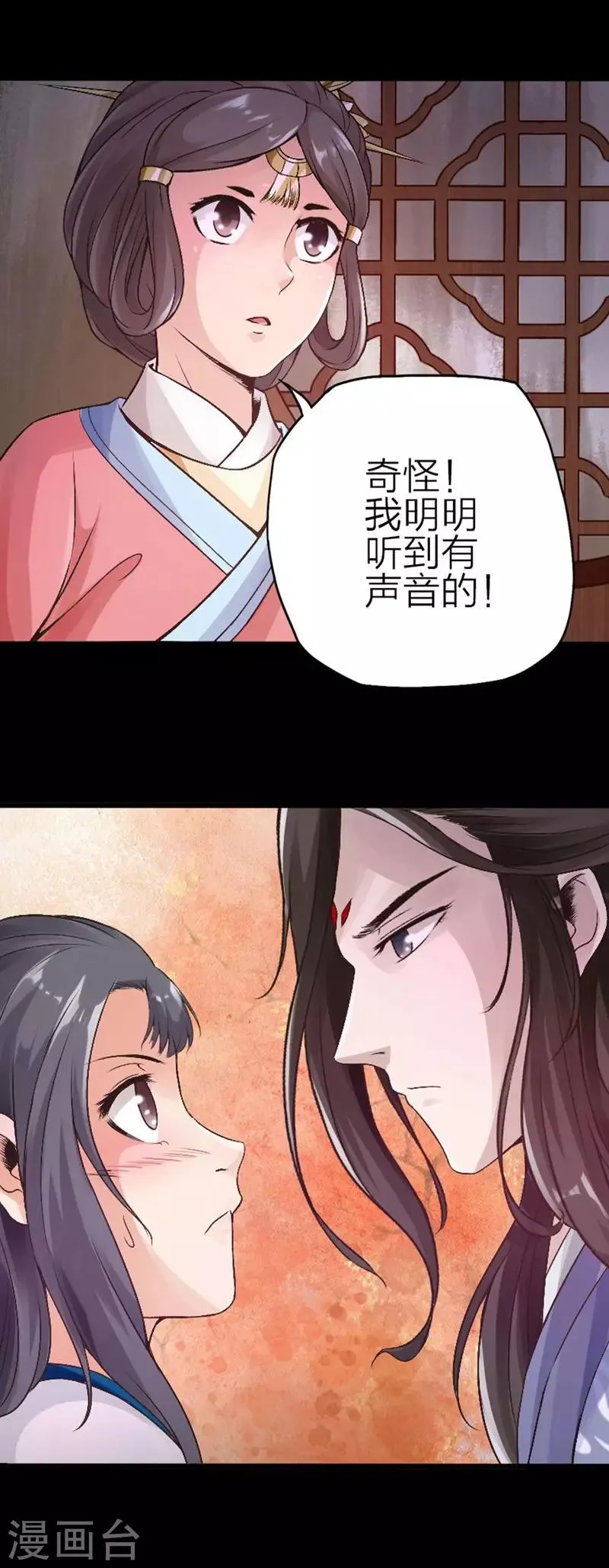 第70话 第9页