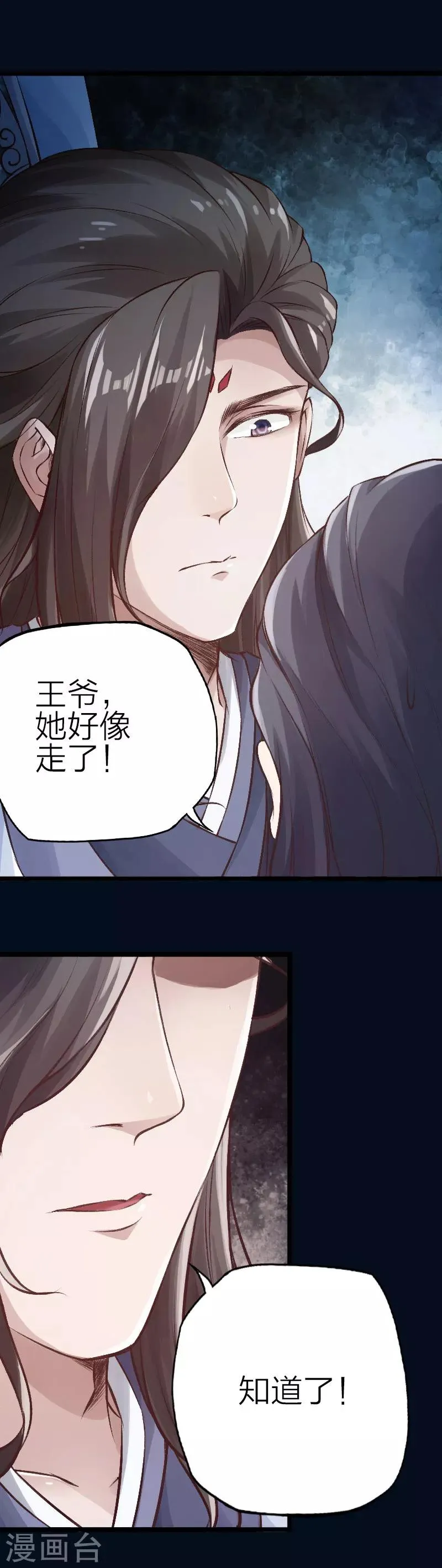 第71话 第2页