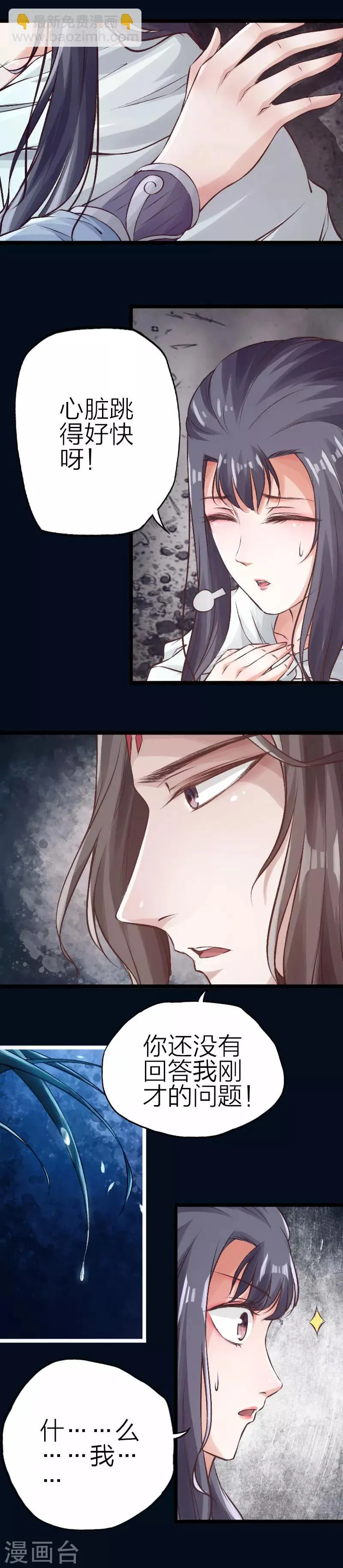 第71话 第3页