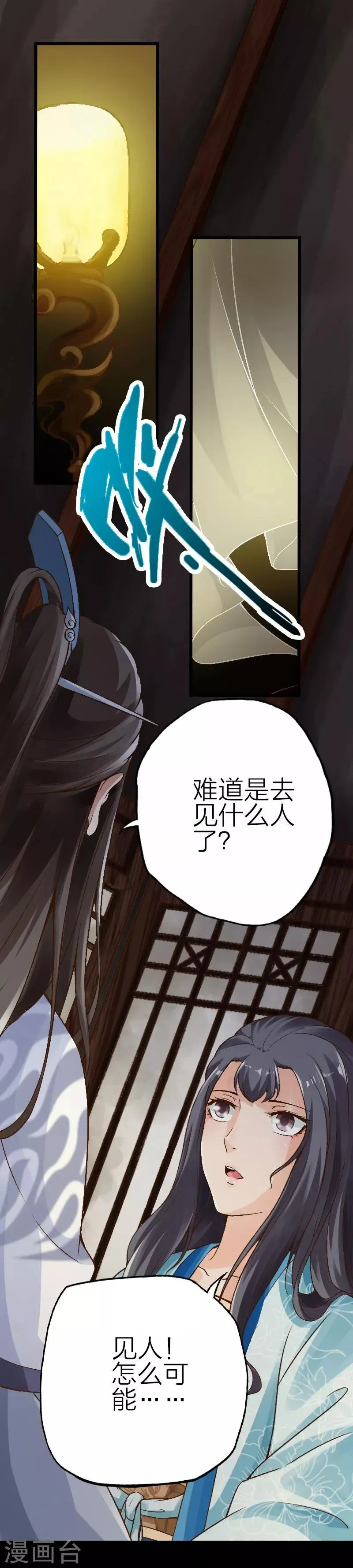 第71话 第4页
