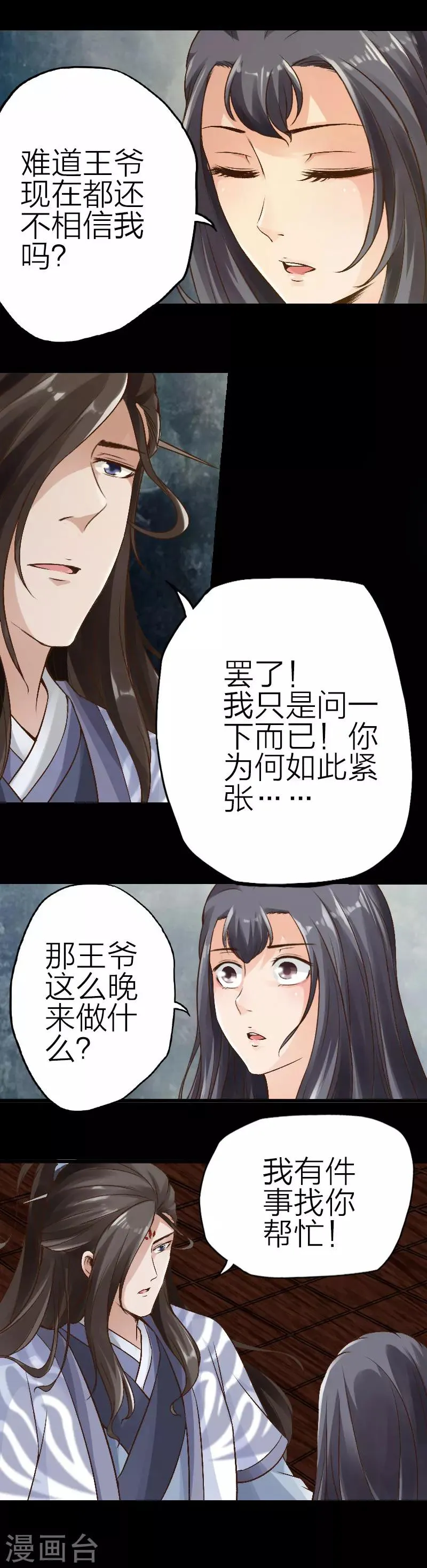 第71话 第5页