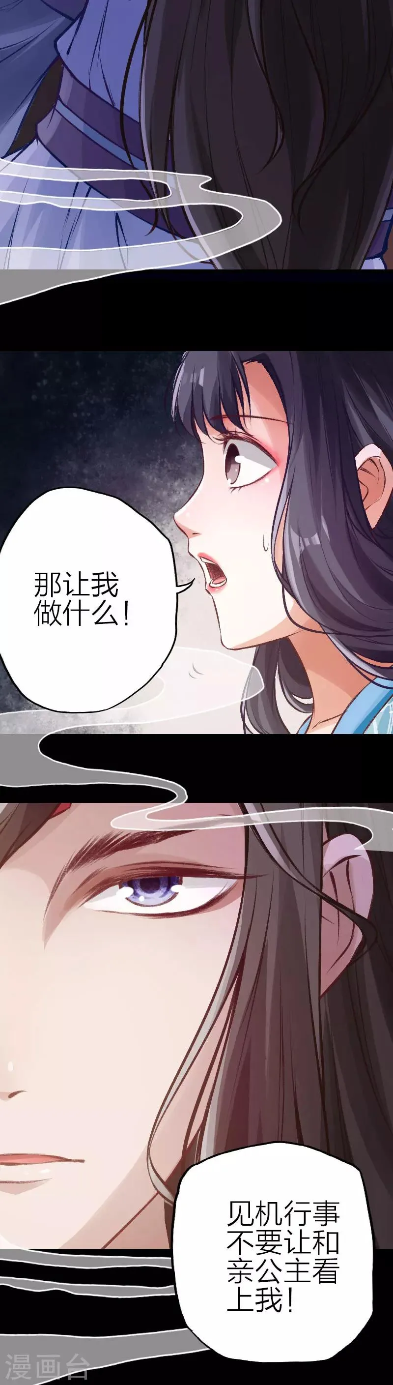 第71话 第7页