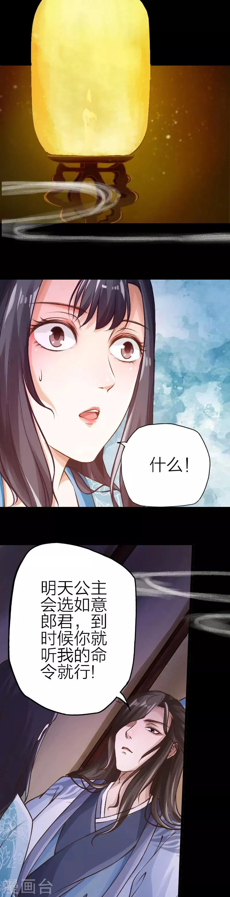 第72话 第2页