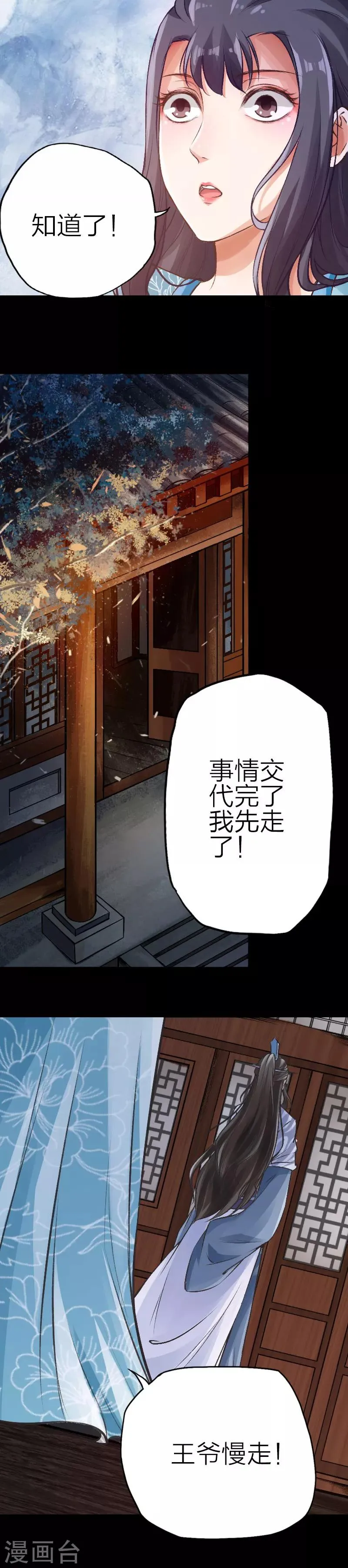 第72话 第4页