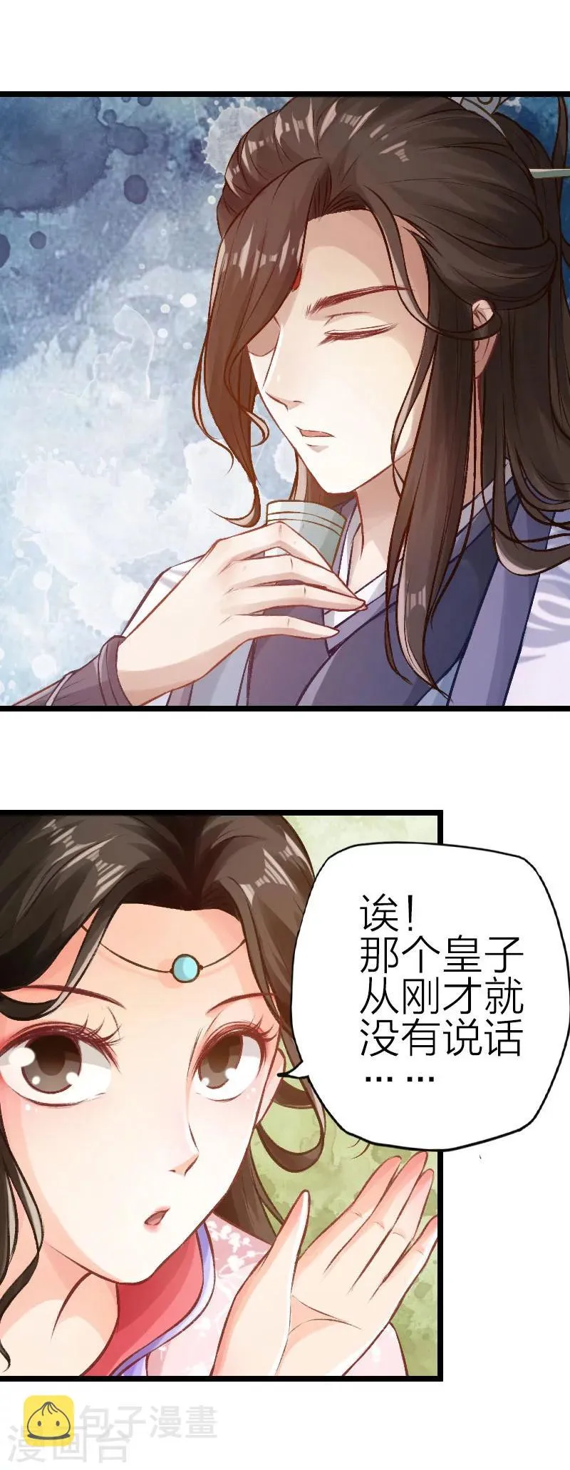 第72话 第7页