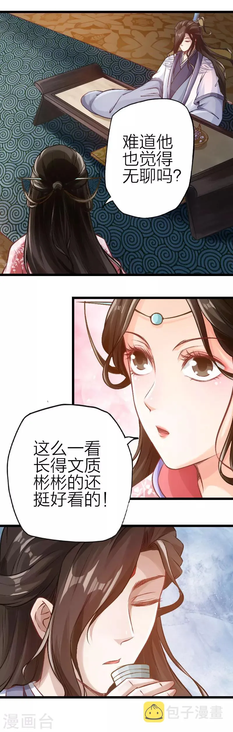 第72话 第8页