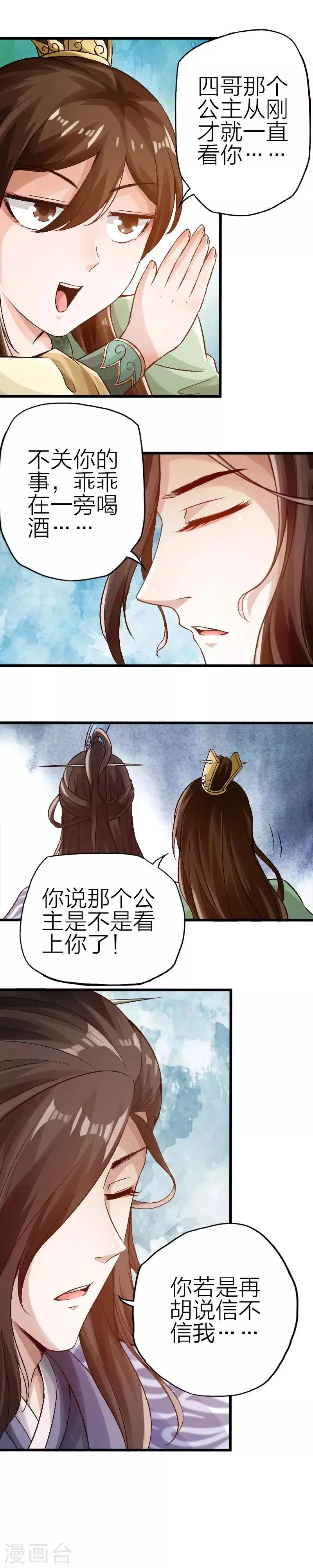 第73话 第2页