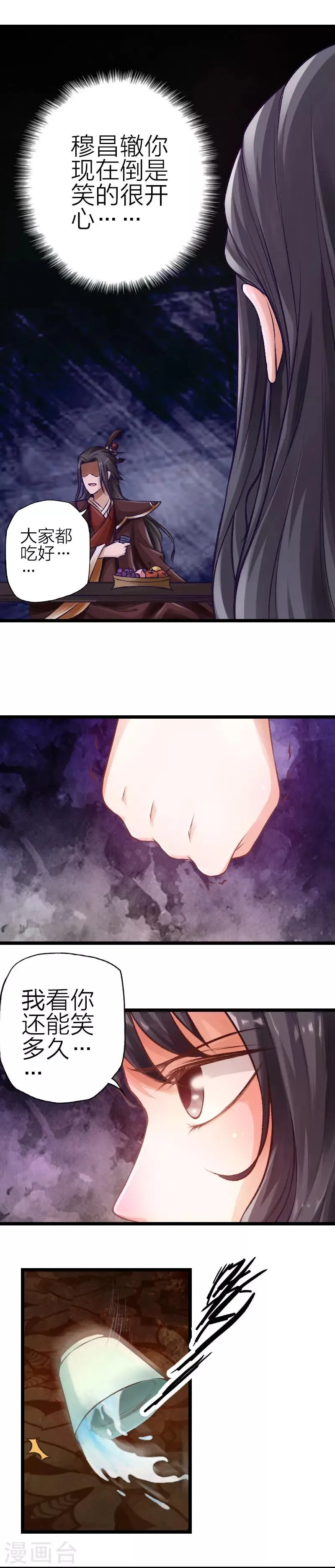 第73话 第4页