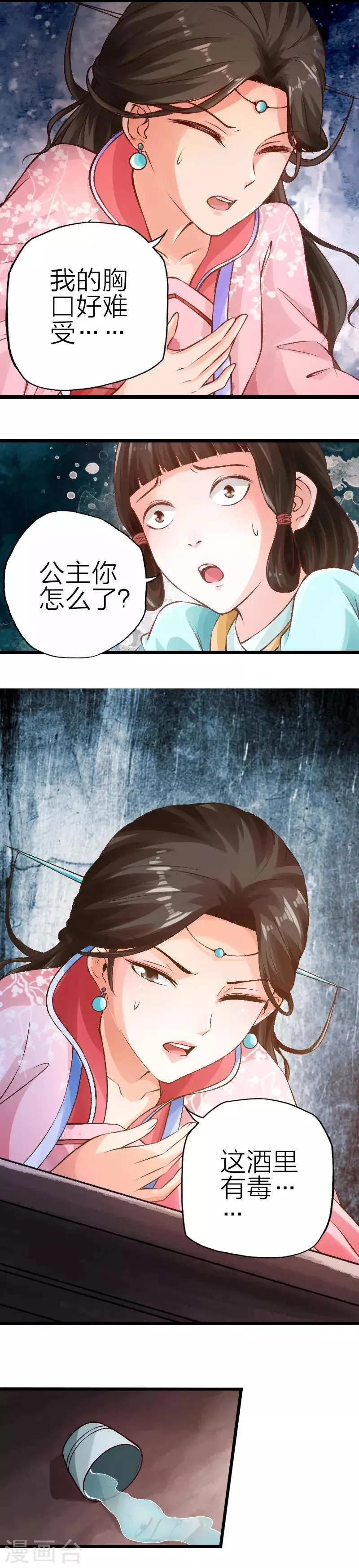 第73话 第5页