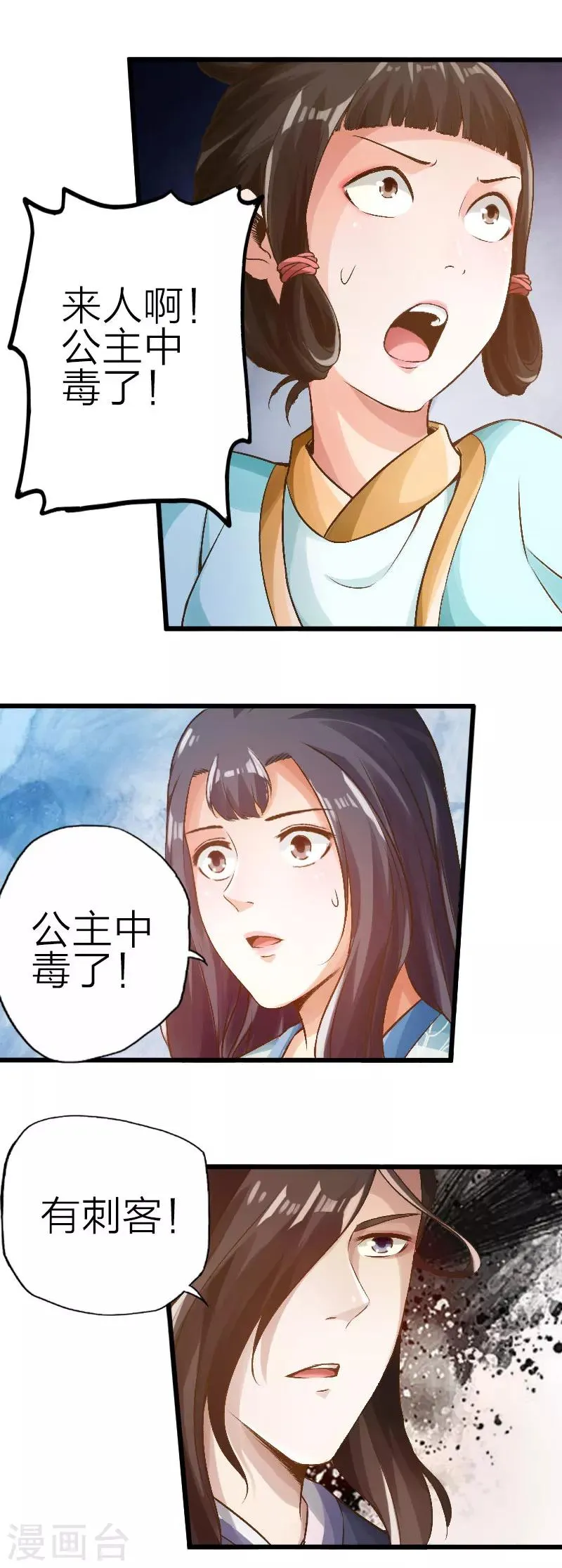 第73话 第6页