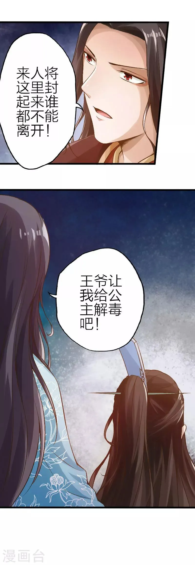 第73话 第7页