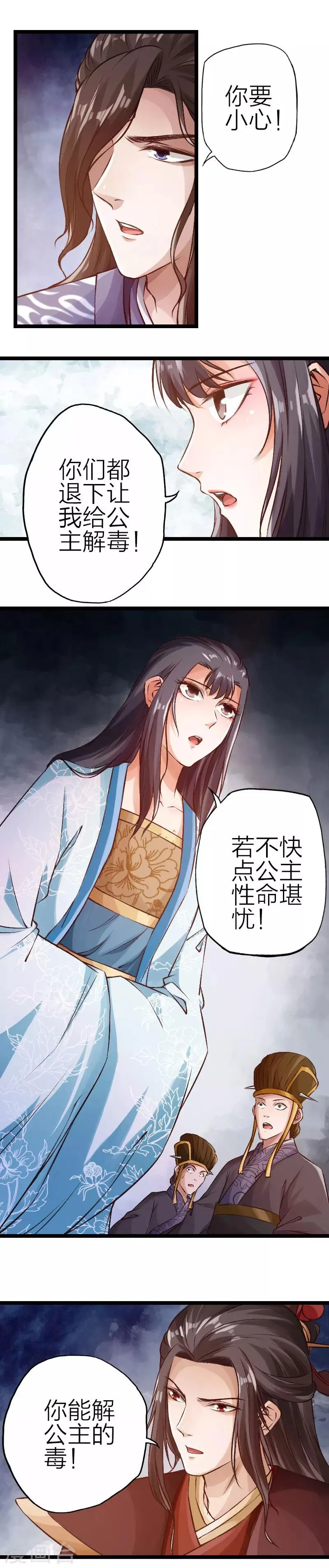 第74话 第2页