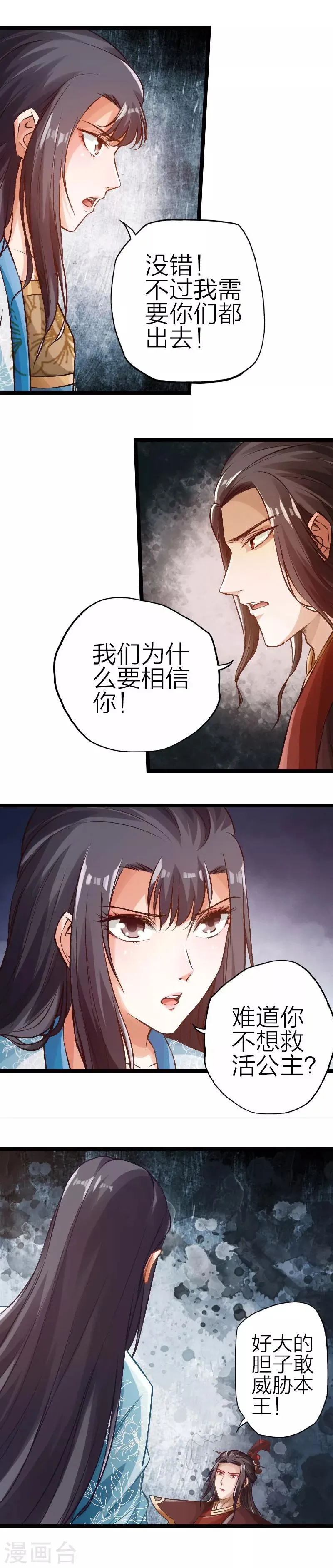 第74话 第3页