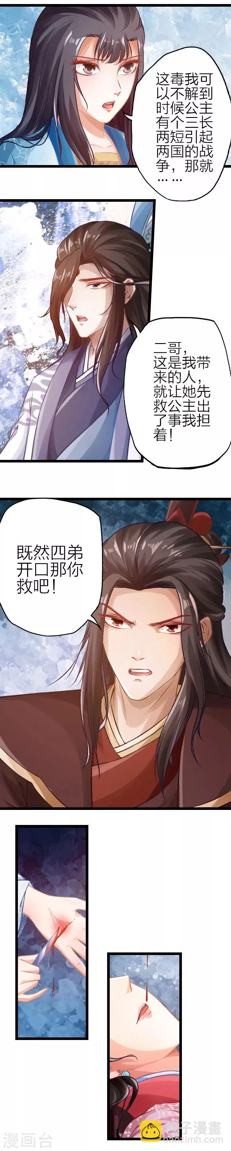 第74话 第4页