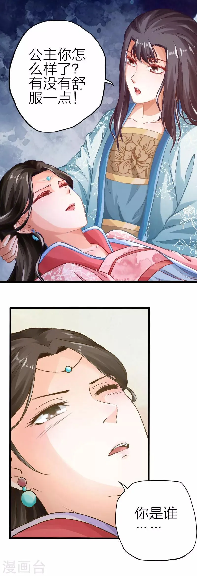 第74话 第5页