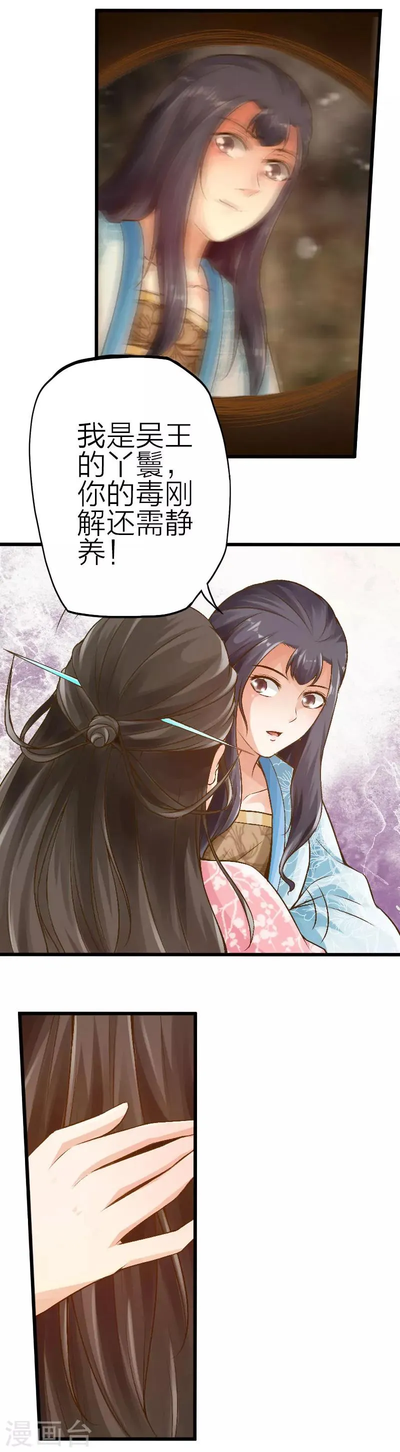 第74话 第6页
