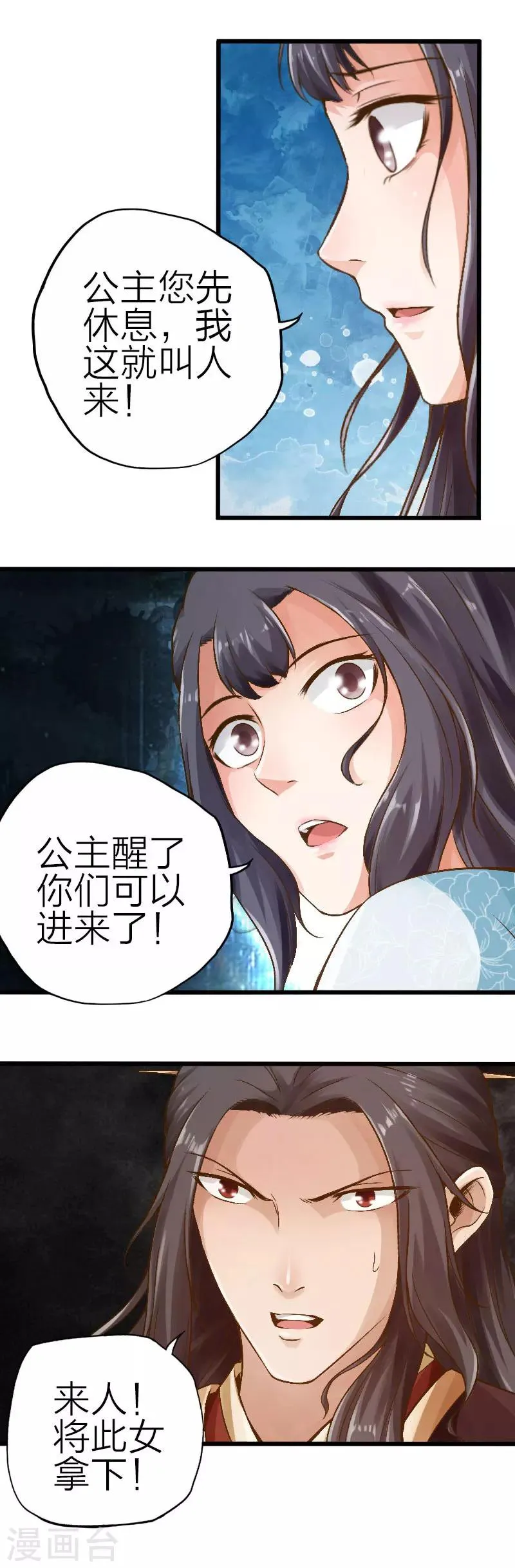 第74话 第7页