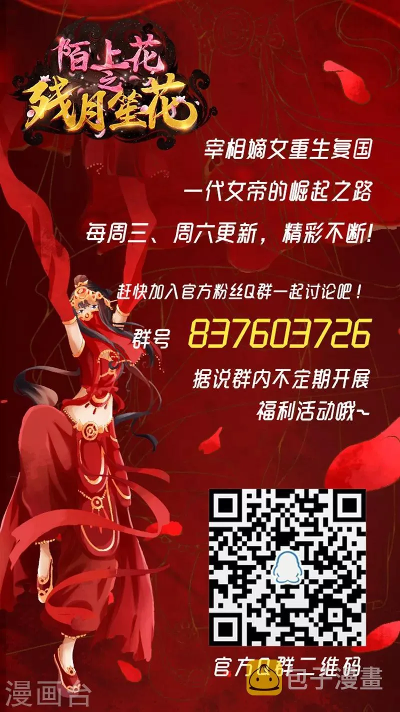第74话 第8页