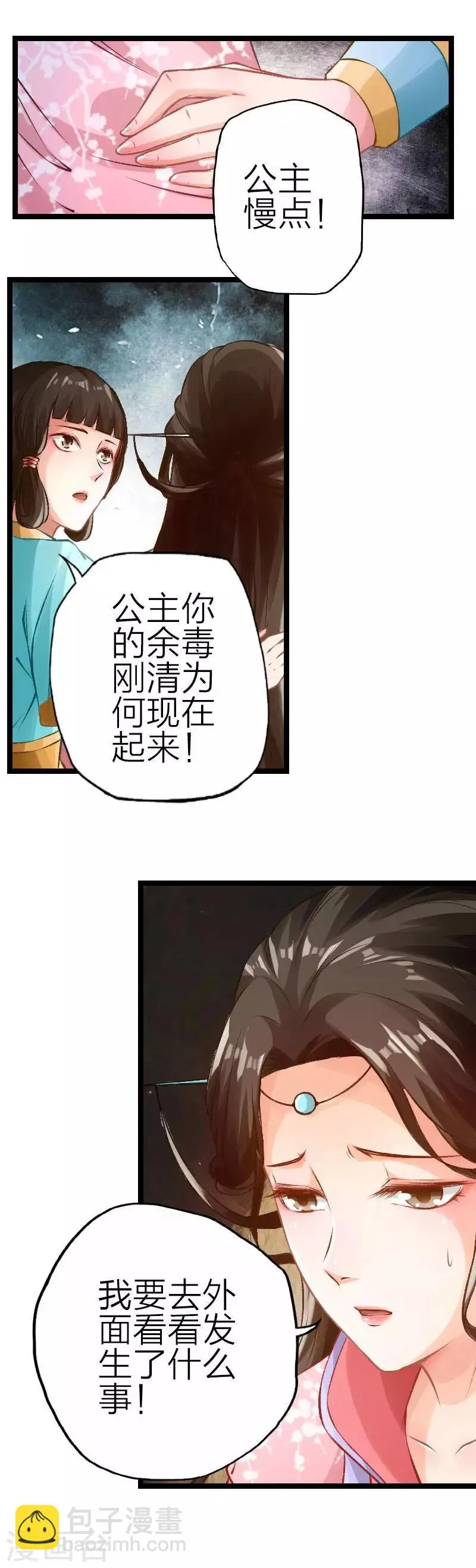 第75话 第2页