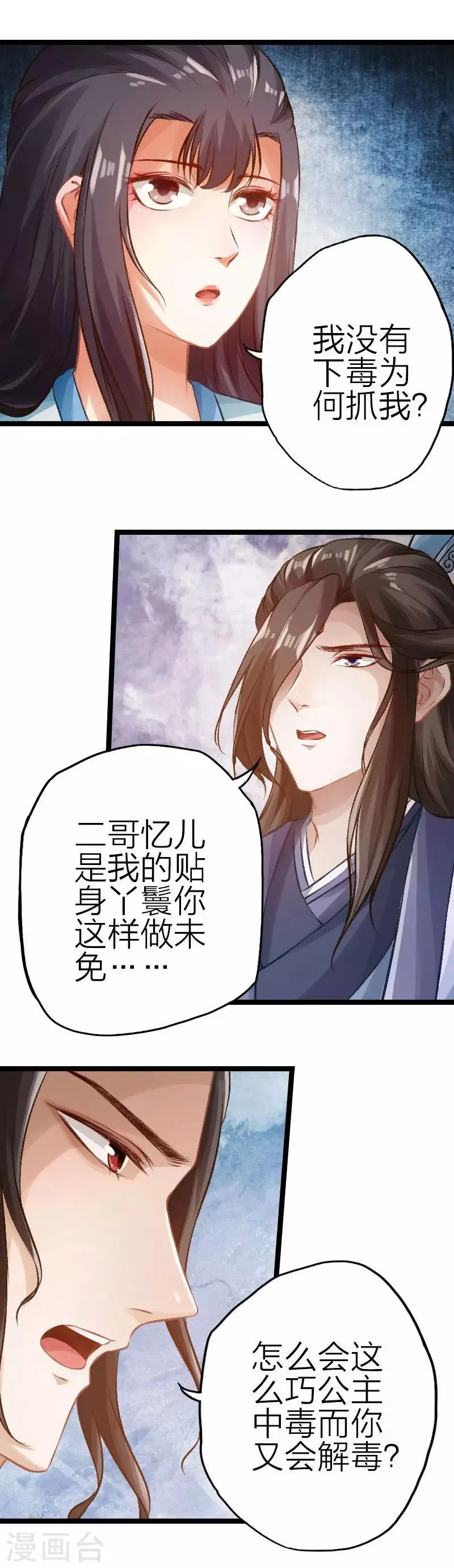 第75话 第3页