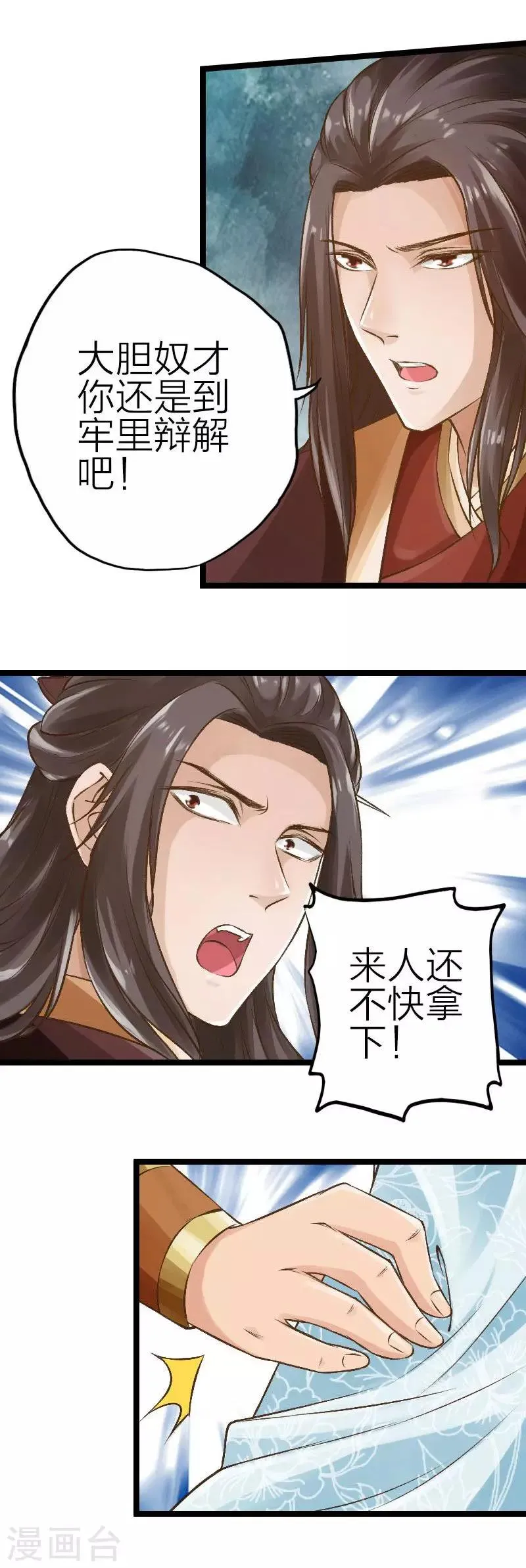 第75话 第5页
