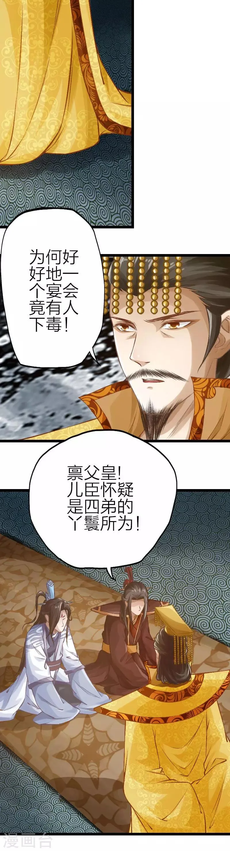 第75话 第7页