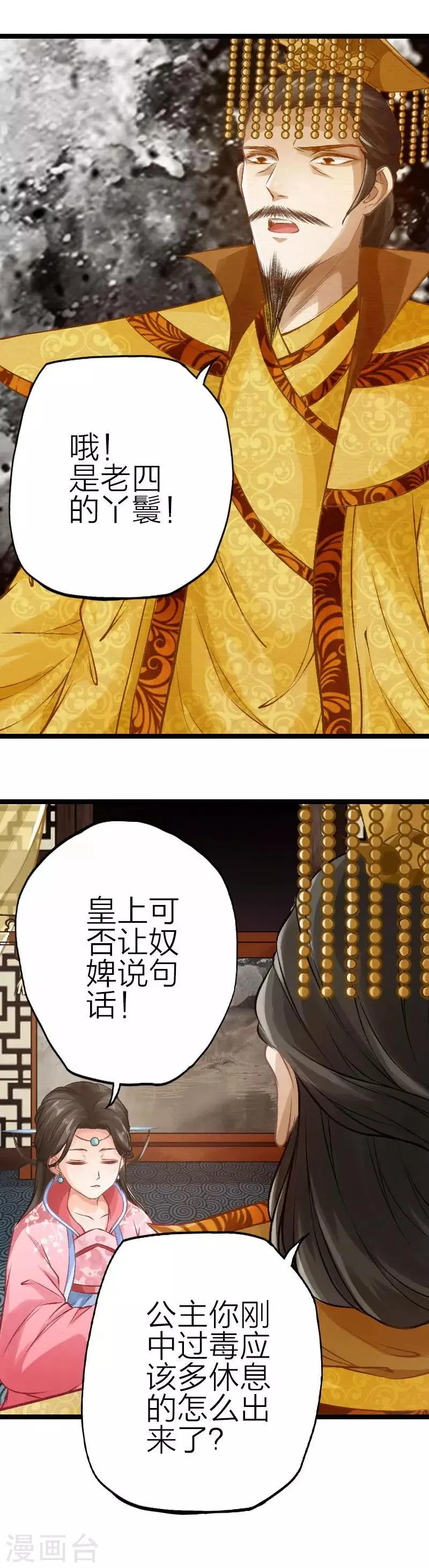 第75话 第8页